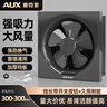 奥克斯（AUX） 换气扇家用排气扇通风用厨房油烟抽风扇窗式排风扇卫生间室内抽 墙窗10寸【开孔30厘米左右适装】 实拍图