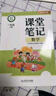 斗半匠数学课堂笔记一年级上册北师大版同步新教材学霸随堂笔记教材全解小学课前预习课后复习新版学习辅导书 实拍图