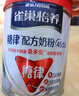 雀巢（Nestle）怡养糖律中老年奶粉高钙690g*2桑叶提取物送礼送长辈 成毅推荐 实拍图