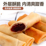 千味央厨黄金春卷豆沙馅260g*5袋共80个早点早餐食品半成品油炸小食主食 实拍图