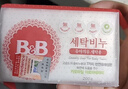 保宁（B&B）婴幼儿洗衣皂儿童肥皂尿布皂专用内衣裤肥皂200g*8【到手共8块】 实拍图