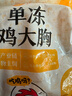 CP正大食品鸡大胸 净重3斤 冷冻生鲜 鸡肉自营健身减脂早餐 实拍图