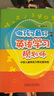 新东方官方旗舰】 超实用英语口语1000句日常对话生活场景情景美式口语教材天天练旅游留学儿童训练常用词汇句子交流外教正版书籍 超实用英语口语+超实用词汇分类速记 实拍图