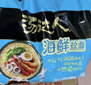 统一 方便面 汤达人 海鲜拉面风味 方便面113g*5 五连包 实拍图