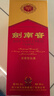 剑南春 水晶剑 38度 500ml 单瓶装 浓香型白酒 低度水晶剑 实拍图