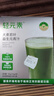 轻元素益生元青汁3.5g*30条膳食纤维代餐大麦若叶粉果蔬酵素早餐冲饮粉 实拍图