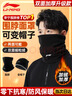 李宁（LI-NING）围脖骑行面罩套冬季男女士防寒风保暖帽子滑雪护脸颈围巾头套骑车 实拍图