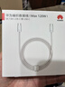 华为编织数据线(Max 120W)6A数据线 1.8米USB-C转USB-C 适用Mate XTs/Pura 80系列华为手机/电脑平板 实拍图