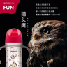 贝亲（Pigeon）PPSU双把手防胀气奶瓶240ml 猫头鹰 L号奶嘴 6月+ AA221 实拍图