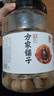 方家铺子7A严选桂圆干1kg 2斤龙眼干果径27mm 核小肉厚 带壳桂圆肉泡茶 实拍图