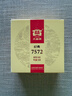 大益TAETEA茶叶普洱茶熟茶 7572饼茶盒装150g/饼 经典标杆口粮茶自饮 实拍图