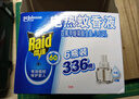 雷达（Raid）基孔肯雅热电蚊香液  336晚6瓶装替换装 无加热器 无香型 驱蚊器 实拍图