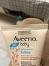 艾惟诺（Aveeno）艾维诺润肤乳露 婴儿童身体乳保湿补水滋润干痒宝宝儿童面霜354g 实拍图