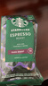 星巴克（Starbucks）精品烘焙咖啡豆100%阿拉比卡豆爆款4袋共800g口粮豆 实拍图