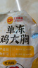 正大食品正大食品鸡大胸 净重3斤 冷冻生鲜 鸡胸肉生鲜鸡肉鸡排自做轻食 实拍图