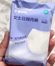 全棉时代一次性内裤女纯棉不掉絮灭菌 L码5条【品牌直供 安全灭菌】 实拍图
