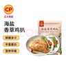CP正大食品海盐香草鸡排1.44斤 冷冻鸡胸肉 半成品鸡肉海盐香草味 实拍图