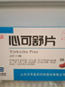 [沃华]心可舒片0.31g*96片/盒 实拍图