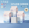 十月结晶婴儿一次性加厚隔尿垫120片33*45cm尿垫护理垫防水透气隔尿垫婴儿 实拍图
