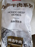 恒都 国产谷饲原切牛腩块 2斤*2 偏瘦 肥瘦比1:9 不注水不滚揉 实拍图