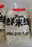 王仁和鲜米线220克*10袋0脂健康正宗过桥米线鲜米粉代餐方便速食湿米线 实拍图