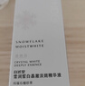 自然堂雪润皙白晶澈淡斑精华液40ml美白淡化暗沉焕亮保湿护肤品女 实拍图