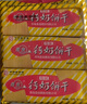 青食特制钙奶饼干大礼包1350g 中华老字号青岛特产高钙早餐代餐零食 实拍图