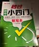 汉知简初中秒过小四门政治地理生物历史7-9年级初中通用初中小四门初一七年级上下册7八九8知识点汇总必背知识点高频考点击破七年级上册中考历史 默写本以默代背 实拍图