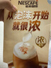 雀巢（Nestle）咖啡浓系列厚乳丝滑拿铁速溶咖啡三合一减蔗糖冲调饮品19g*12条 实拍图