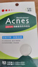 曼秀雷敦（Mentholatum）乐肤洁隐形痘痘贴遮瑕抗痘祛痘日夜双效52片吸脓隐形女生约会神器 实拍图