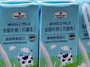 Member's Mark 德国进口 全脂牛奶(灭菌乳)纯牛奶 200ml*30 200mL*30盒 实拍图