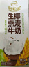 伊利【新鲜日期】谷粒多生椰燕麦牛奶200ml*12盒 礼盒装 低GI食品 实拍图