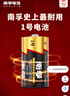 南孚1号碱性电池2粒 大号电池 适用于热水器/煤气燃气灶/手电筒/电子琴/挂钟等 LR20-2B 实拍图
