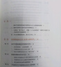 【官方包邮】新时代中国特色社会主义理论与实践 2024年版 高等教育出版社 马克思主义理论实践研究马工程系列 硕士研究生思政课教材 新时代中国特色社会主义理论与实践 实拍图