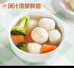 安井 包心鱼丸 400g 1包 火锅丸子麻辣烫关东煮丸料 速食熟食食材 实拍图