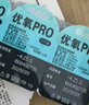 海昌优氧PRO日抛隐形眼镜10片装 透明近视眼镜 裸感水润镜片 400度 实拍图