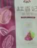 蜜之番  大颗粒红香妃葡萄干750g新疆吐鲁番特产  250g*3袋 实拍图