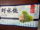 船歌鱼水饺 虾水饺460g/袋 24只 健康早餐夜宵 海鲜手工速冻饺子 生鲜速食 实拍图