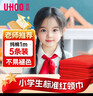 优和（UHOO）纯棉全棉红领巾小学生国标1米 5条装 红领巾京东自营批发学生用品 0219 实拍图