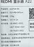 小米（MI）REDMI 21.45英寸显示器100Hz 8Bit色深 300nits亮度 全高清微边框低蓝光电脑办公显示器显示屏 A22 实拍图