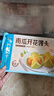 广州酒家利口福 南瓜开花馒头270g*3袋 18个 儿童早餐 包子馒头 速食食品 面点 实拍图