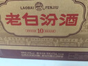 汾酒 老白汾10 清香型白酒 45度 475ml*6瓶整箱装 宴请自饮 升级版 实拍图