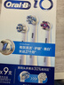 欧乐B电动牙刷头iO系列9支组合（深洁+臻护+美白）适用iO9/iO7/iO5/iO3/iO2【正品刷头】 实拍图