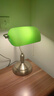 西御经典老式复古台灯插电式绿色民国风台灯办公桌工作灯传统老人卧室 绿色灯罩款 实拍图