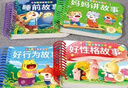 全套4册撕不烂的宝宝故事书绘本0到3岁 1一2-3岁婴儿早教书幼儿睡前故事书一岁半两岁宝宝书籍图书启蒙0-3岁 益智书本硬壳纸板读物 【全4册】妈妈讲故事+好性格+好行为+睡前故事 实拍图