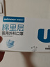 稳健医用外科灭菌口罩独立包装一只一袋*100棉里层亲肤透气防花粉过敏 实拍图