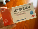 奥邦妈妈神器 琥珀酸亚铁片30片 补铁剂 缺铁性贫血铁片 改善贫血 口服液孕妇补铁儿童贫血补铁片非多糖铁复合物 实拍图