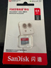 闪迪（SanDisk）64GB TF（MicroSD）内存卡 A1 U1 C10 至尊高速移动版存储卡 读速140MB/s 手机平板游戏机内存卡 实拍图