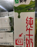 君乐宝【新鲜日期】遇见奶牛全脂纯牛奶200mL*24盒整箱营养早餐家庭分享 实拍图