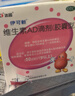 伊可新维生素AD滴剂（胶囊型）50粒1岁以上 幼儿 儿童维生素ad滴剂 ad伊可新ad 维生素a助长高 实拍图